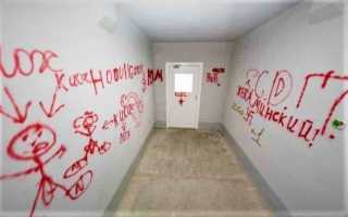 Чем оттереть маркер со стены. Отмываем стены в подъезде