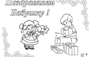 Открытка на день рождения бабушке поэтапно. Открытки с днём рождения своими руками