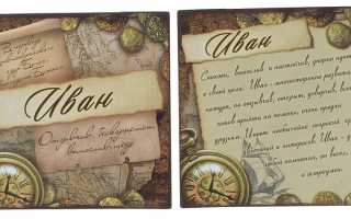 Полный список мужских имен по порядку: толкование, значение и происхождение