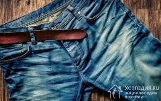Как покрасить джинсы синькой в домашних условиях — лайфхаки с фото