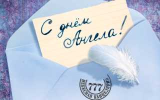 Чьи именины 28 июля?