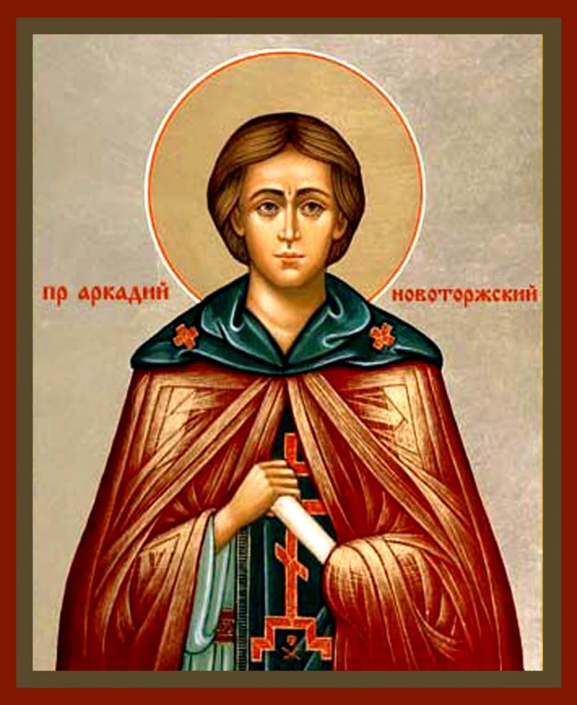 Преподобный Аркадий Вяземский