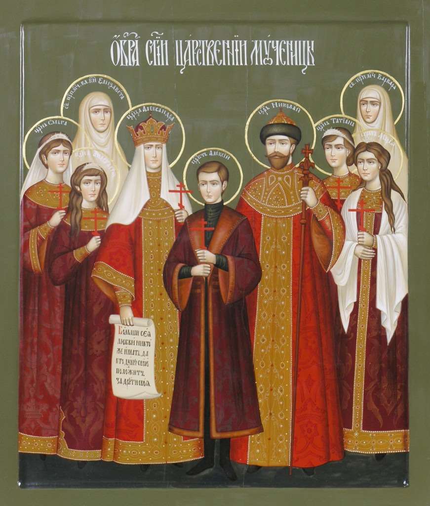 Царственные страстотерпцы