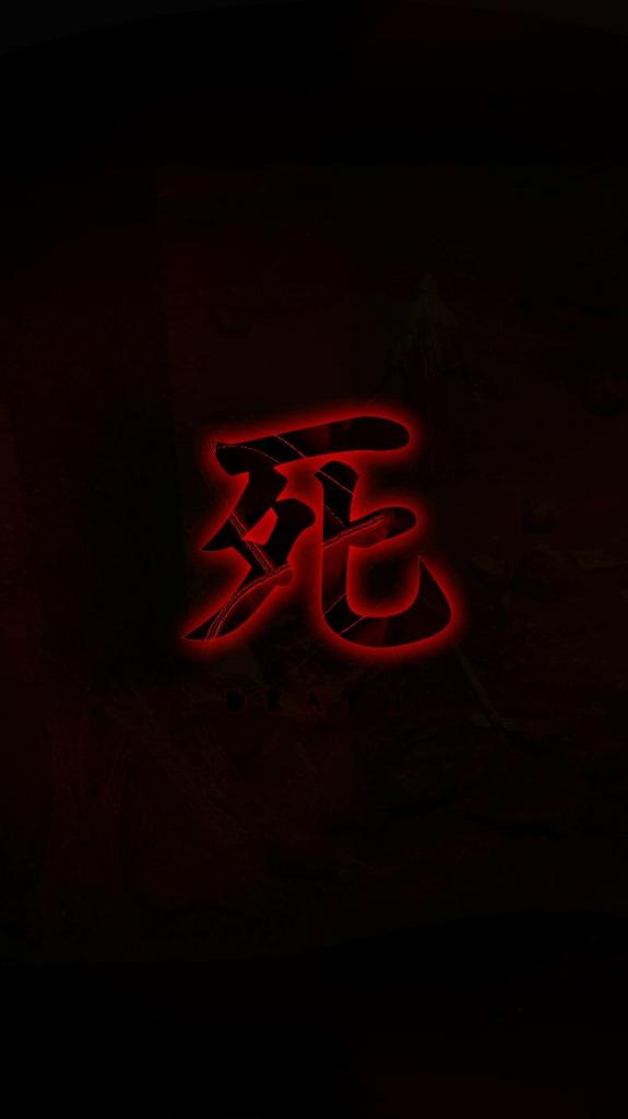 Иероглиф, означающий "Смерть"